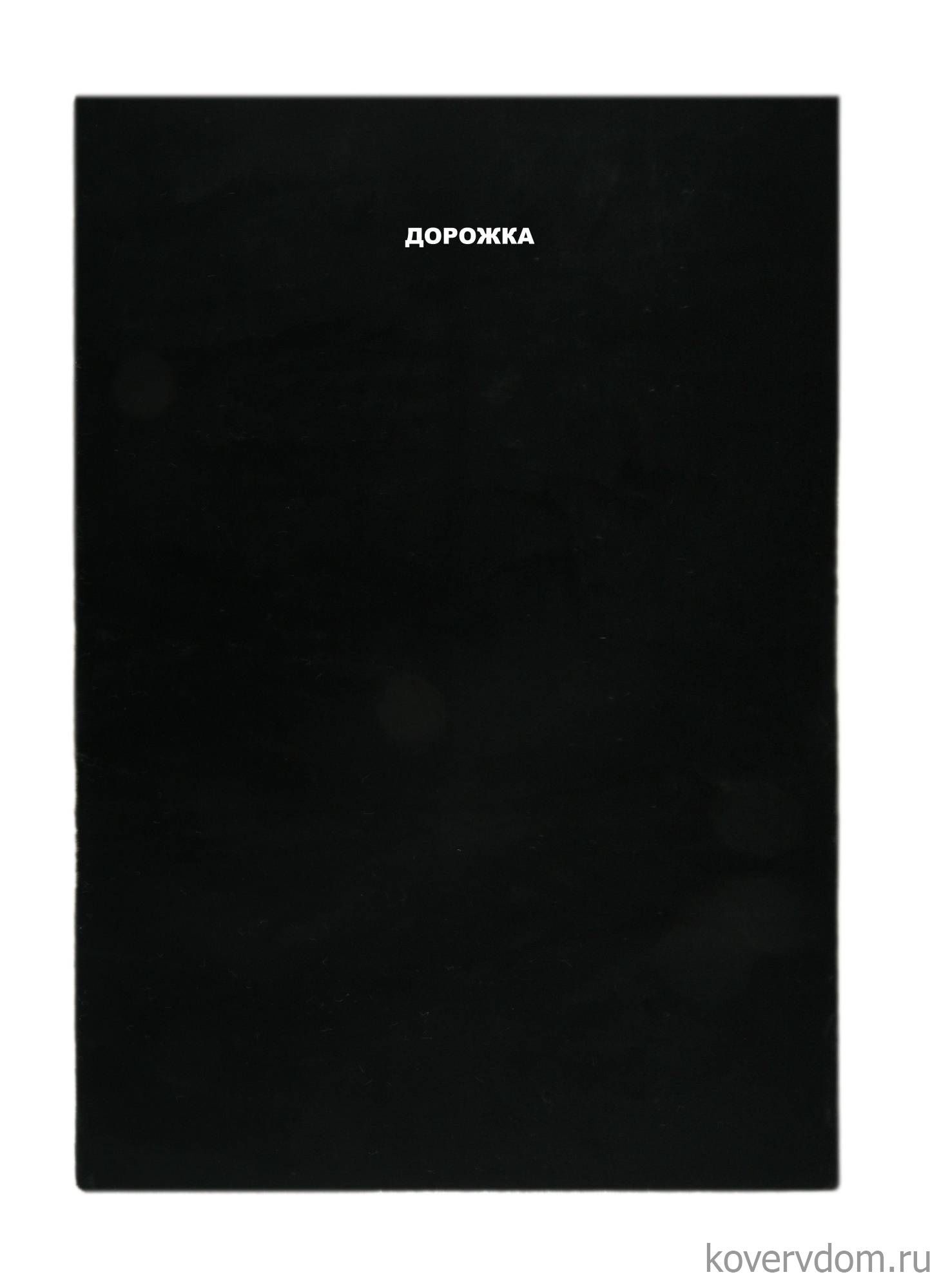 Ковровая Дорожка из искусственного меха RABBIT PREMIUM MS1000 BLACK